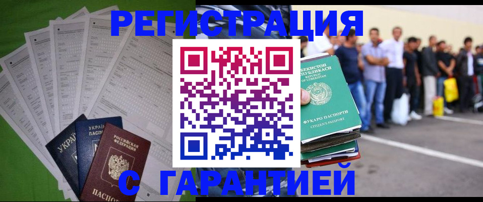 прописка в Сертолово