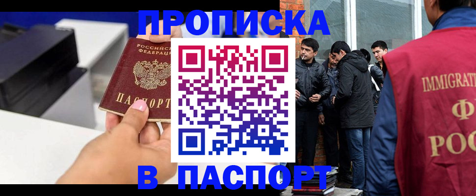 где прописаться в Сертолово